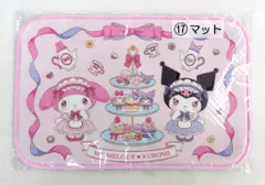 サンリオ マイメロクロミ当たりくじ 2026年1月 17.マット