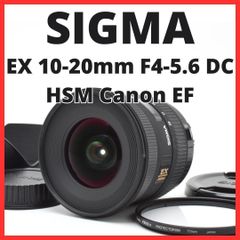 B09[7312]3★美品★ シグマ SIGMA EX 10-20mm F4-5.6 DC HSM キヤノン Canon EFマウント用