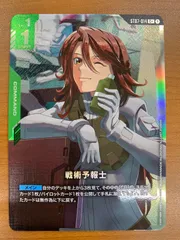 2026年最新】戦術予報士 ST07-014 Cの人気アイテム - メルカリ