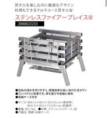 【希少品】 Coleman コールマン ステンレスファイアープレイスⅢ / キャンプ / 焚き火 / 焚き火台