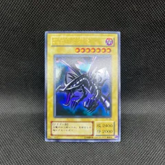 遊戯王　真紅眼の黒竜　ウルトラレア