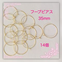 ஐ☘︎︎フープピアス35mm