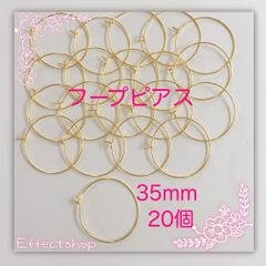 ஐ☘︎︎フープピアス 35mm