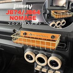 オーダー品】 ジムニー サイドウインカーガード ウッド 木目塗装