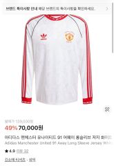 新品) adidas マンチェスター・ユナイテッドFC 91 アウェー ロングスリーブ ジャージ ロングスリーブ