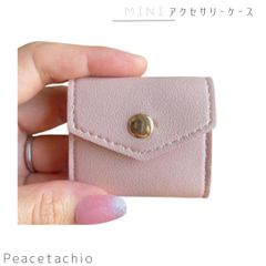 ＼20％offクーポン／アクセサリーケース コンパクト 持ち運び 小さめ ミニサイズ 旅行 PUレザー 人工皮革 フェイクレザー フェルト かわいい ギフト プレゼント
