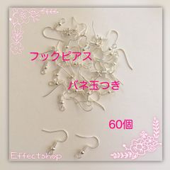 ஐ☘︎︎フックピアス バネ玉つきS