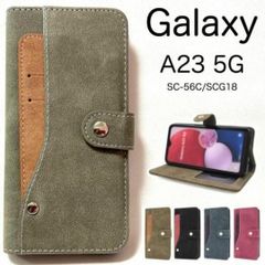 Galaxy A23 5G SC-56C/SCG18 コンビデザイン手帳型ケース