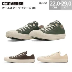 新品未使用正規品！送料無料！【沖縄/離島発送不可】CONVERSE ALL STAR DAISIES OX コンバース オールスター デイジーズ OX グリーン ブラウン 花柄 花 フラワー かわいい 限定