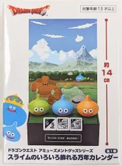 タイトー ドラゴンクエスト スライムのいろいろ飾れる万年カレンダー
