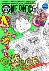 ONE PIECE magazine Vol.17 (集英社ムック) [Sep 04, 2023] 尾田 栄一郎