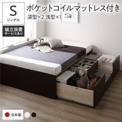 〔組立設置付き〕 収納 ベッド シングル 国産薄型ポケットコイルマットレス付き ブラウン AAB 引き出し ヘッドレス すのこ仕様 低ホルムアルデヒド 大容量 収納 日本製 チェストベッド シングルベッド【代引不可】