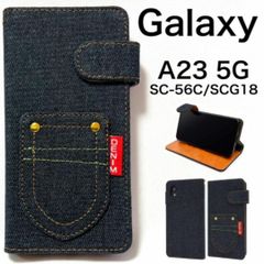 Galaxy A23 5G SC-56C/SCG18 デニムデザイン手帳型ケース