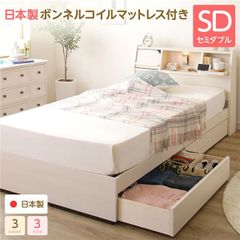 ヘッドボード 引き出し 収納ベッド セミダブルサイズ SGマーク国産ボンネルコイルマットレス付 コンセント付き ライト付き 宮棚付き フラップ扉収納 大容量 低ホルムアルデヒド 国産 『Lafran』 ラフラン ホワイト【代引不可】