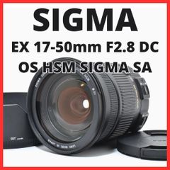 B24[7371B]★極美品★ シグマ SIGMA EX 17-50mm F2.8 DC OS HSM SIGMA SAマウント用