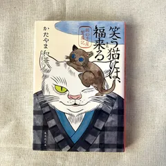 2026年最新】猫町紀行の人気アイテム - メルカリ