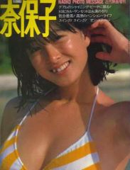 河合奈保子 写真集 奈保子フォトメッセージ - メルカリ