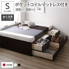 〔組立設置付き〕 収納 ベッド シングル 国産薄型ポケットコイルマットレス付き ブラウン ABB 引き出し ヘッドレス すのこ仕様 低ホルムアルデヒド 大容量 収納 日本製 チェストベッド シングルベッド【代引不可】