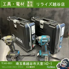2026年最新】マキタ TD170DRGXBの人気アイテム - メルカリ