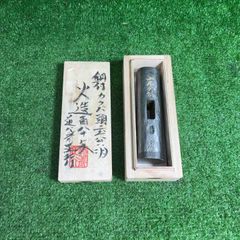 【希少】道心斎正行　大黒天　千代鶴型鋼付玄翁　100匁 希少】道心斎正行 大黒天 千代鶴型鋼付玄翁 100匁 - メルカリ