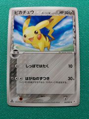 ポケモンカード ピカチュウデルタ種 041/052 拡張パック ホロンの幻影