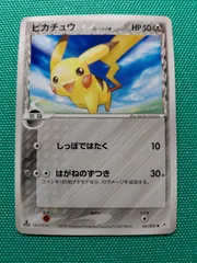 ポケモンカード ピカチュウデルタ種 041/052 拡張パック ホロンの幻影