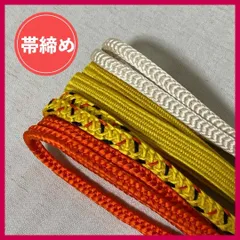 帯締め　まとめ売り　4本　暖色系　和装小物・リメイク・昭和レトロ・刺繍・手芸　5-169　OBIJIME・OBIHIMO・紐　@FE_01_2