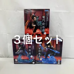 未開封 鬼滅の刃 XrossLinkフィギュア 無限城編 竈門炭治郎 猗窩座 冨岡義勇 SEGA フィギュア 3個セット LF3592 f101