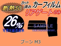 【断熱】リアガラスのみ (s) ブーン M3 (26%) カット済み カーフィルム M300S M301S M310S M312S M300系 M3系 ダイハツ用