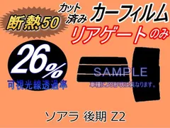2026年最新】gz20ソアラの人気アイテム - メルカリ