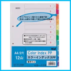 【在庫セール】INB-1412 A4 カラーインデックスPP 2穴 テージー 12山数字入