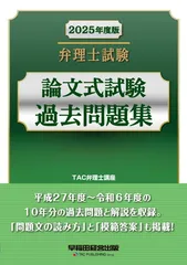 2026年最新】弁理士 論文の人気アイテム - メルカリ