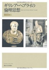 世界と反世界: ヘルメス智の哲学 ハインリッヒ ロムバッハ - メルカリ