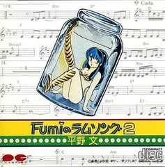2026年最新】FUMIのラムソング2の人気アイテム - メルカリ