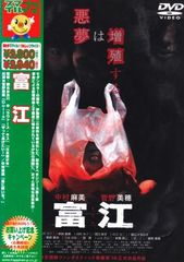 深見東州のギャグ888連発!!! シリーズ第3弾 非売品DVD - メルカリ