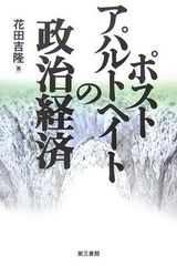 戦争はペテンだ バトラー将軍にみる沖縄と日米地位協定 - メルカリ