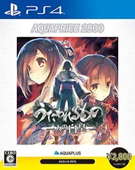 2026年最新】うたわれるもの 偽りの仮面 AQUAPRICE2800 - PS4の人気
