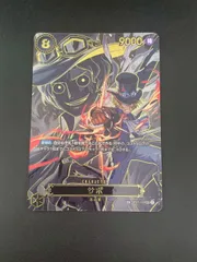 【中古品】サボ　革命軍　SP OP07-118 SEC  受け継がれる意志　ワンピースカード　トレカ