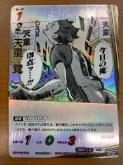 状態A 天童 覚 SP HV-P02-048 バボカ ハイキュー