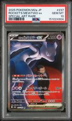 【PSA10】 シャドウバースエボルヴ UR ガブリエル シャドウバースエボルヴ ガブリエル UR PSA10 - メルカリ