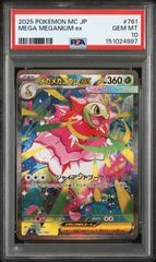 【PSA10】 シャドウバースエボルヴ UR カグヤ シャドウバースエボルヴ カグヤ UR PSA10 - メルカリ