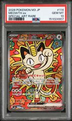 【PSA10】 シャドウバースエボルヴ UR ガブリエル シャドウバースエボルヴ ガブリエル UR PSA10 - メルカリ