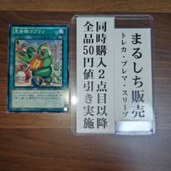 DMRP08（双極）ホービット 壁キョーボリア 4枚セット（在庫15枚