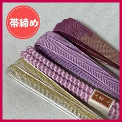 帯締め　まとめ売り　4本　紫系　和装小物・リメイク・手芸・昭和レトロ・刺繍　5-172　OBIJIME・OBIHIMO・紐　@FE_01_2