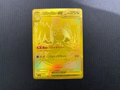[七重浜店56-1-080308] 中古品 ポケモンカードゲーム メガカイリュー MUR 250/193 ポケモンカードMEGAドリームex
