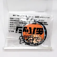 集英社 ナツコミ2015 夏のコミックスフェア 缶バッジ 干物妹うまるちゃん サンカクヘッド 非売品のサムネイル