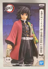 BANDAI SPIRITS フィギュア 絆ノ装 竈門炭治郎&冨岡義勇 冨岡義勇