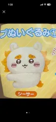 ちいかわ クリップ ぬいぐるみ シーサー