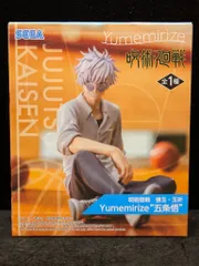 セガ Yumemirize 呪術廻戦 懐玉・玉折 五条悟