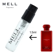 【メルフレグランス】ジョーマローン スカーレットポピー 香水 1.5ml